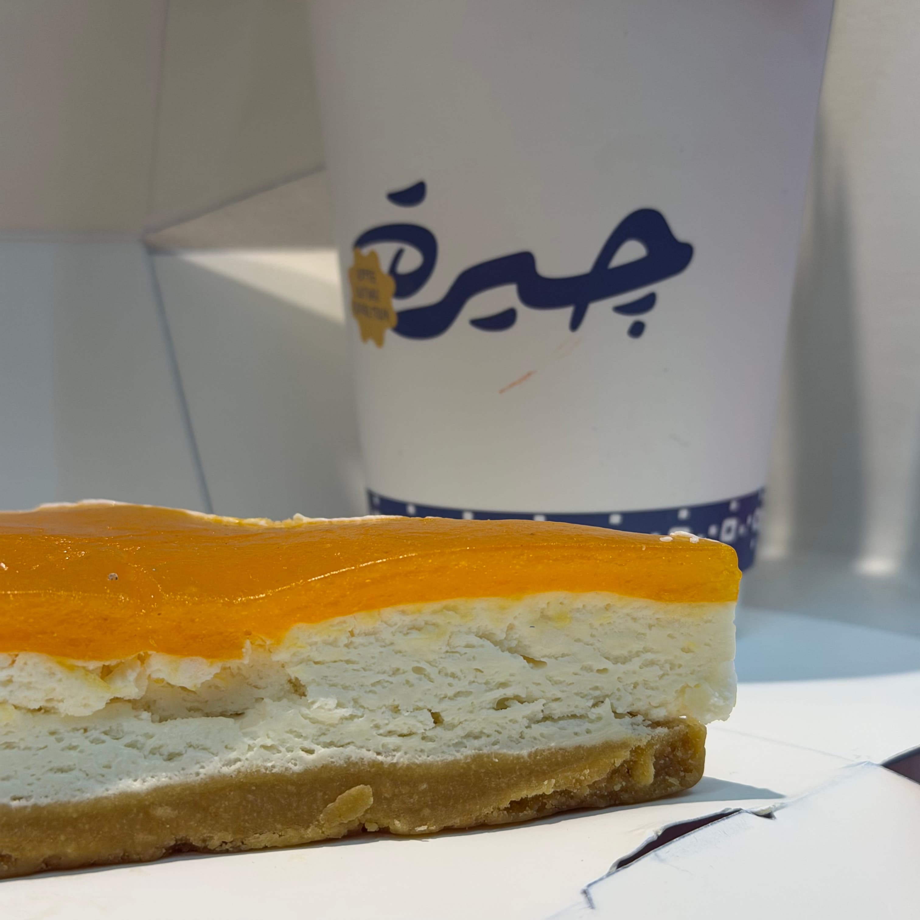 Qamar El Din Cheesecake